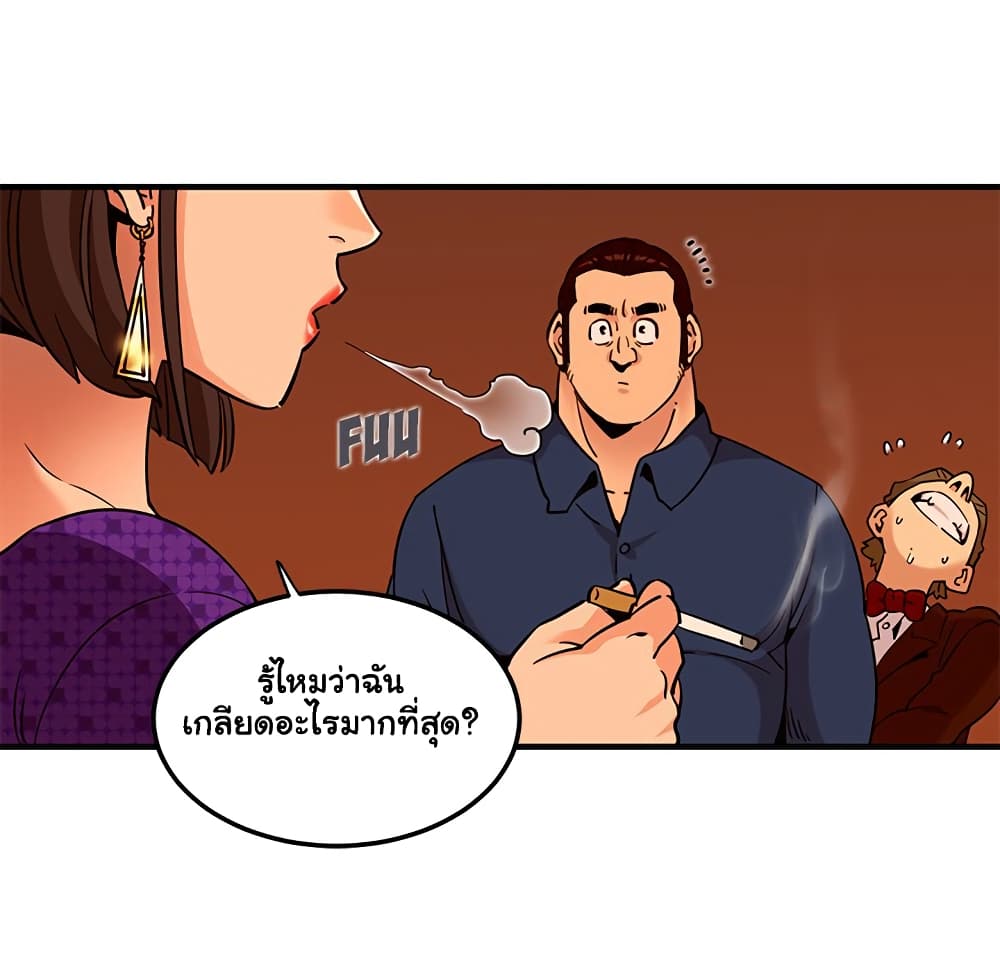 Dog on Patrol – Dog on Patrol – ตอนที่ 19 หน้า 50