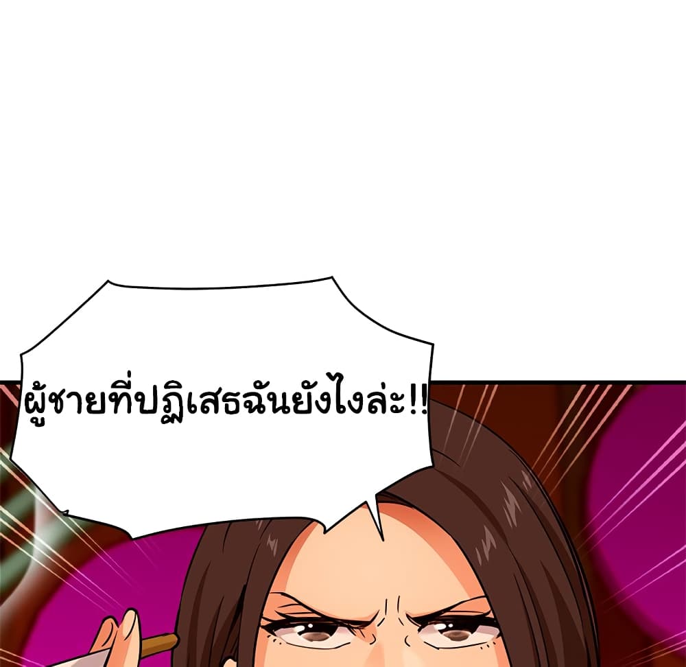 Dog on Patrol – Dog on Patrol – ตอนที่ 19 หน้า 51