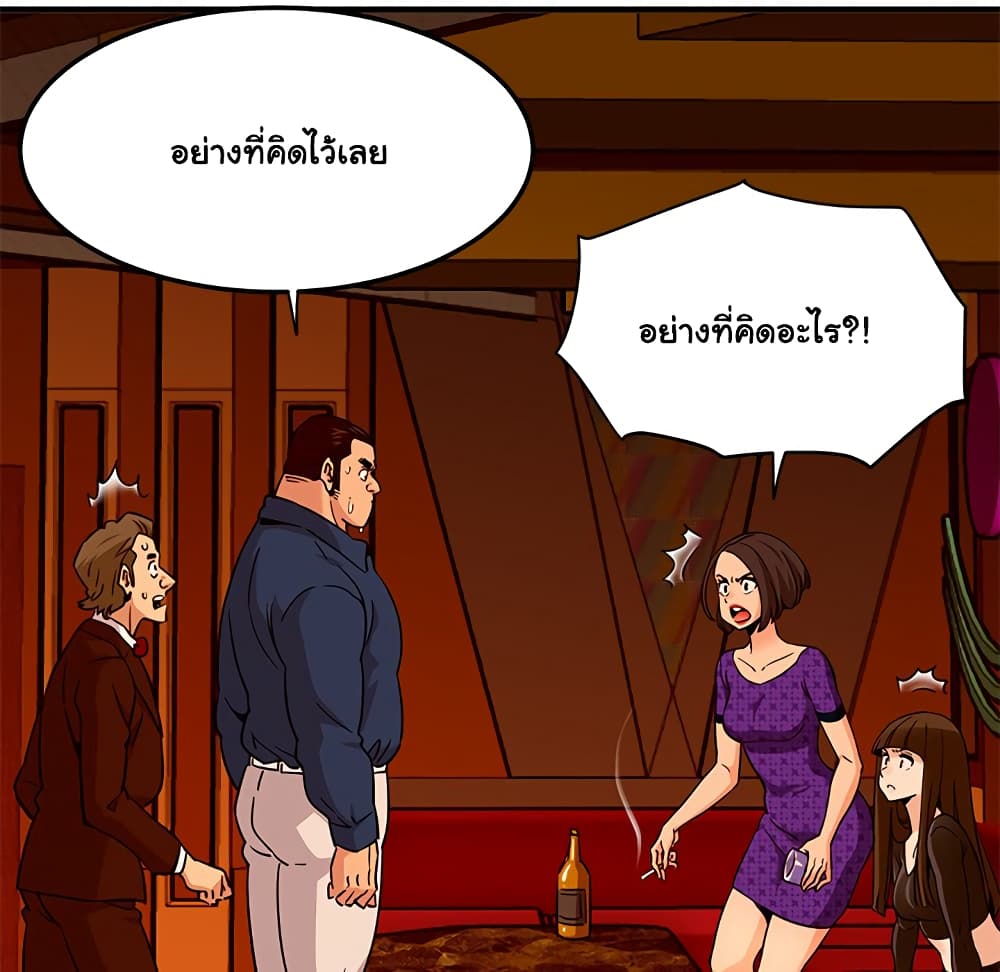 Dog on Patrol – Dog on Patrol – ตอนที่ 19 หน้า 62