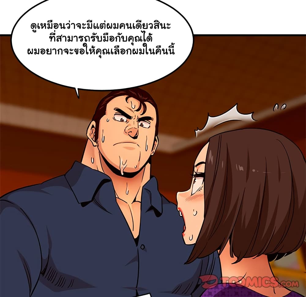 Dog on Patrol – Dog on Patrol – ตอนที่ 19 หน้า 64