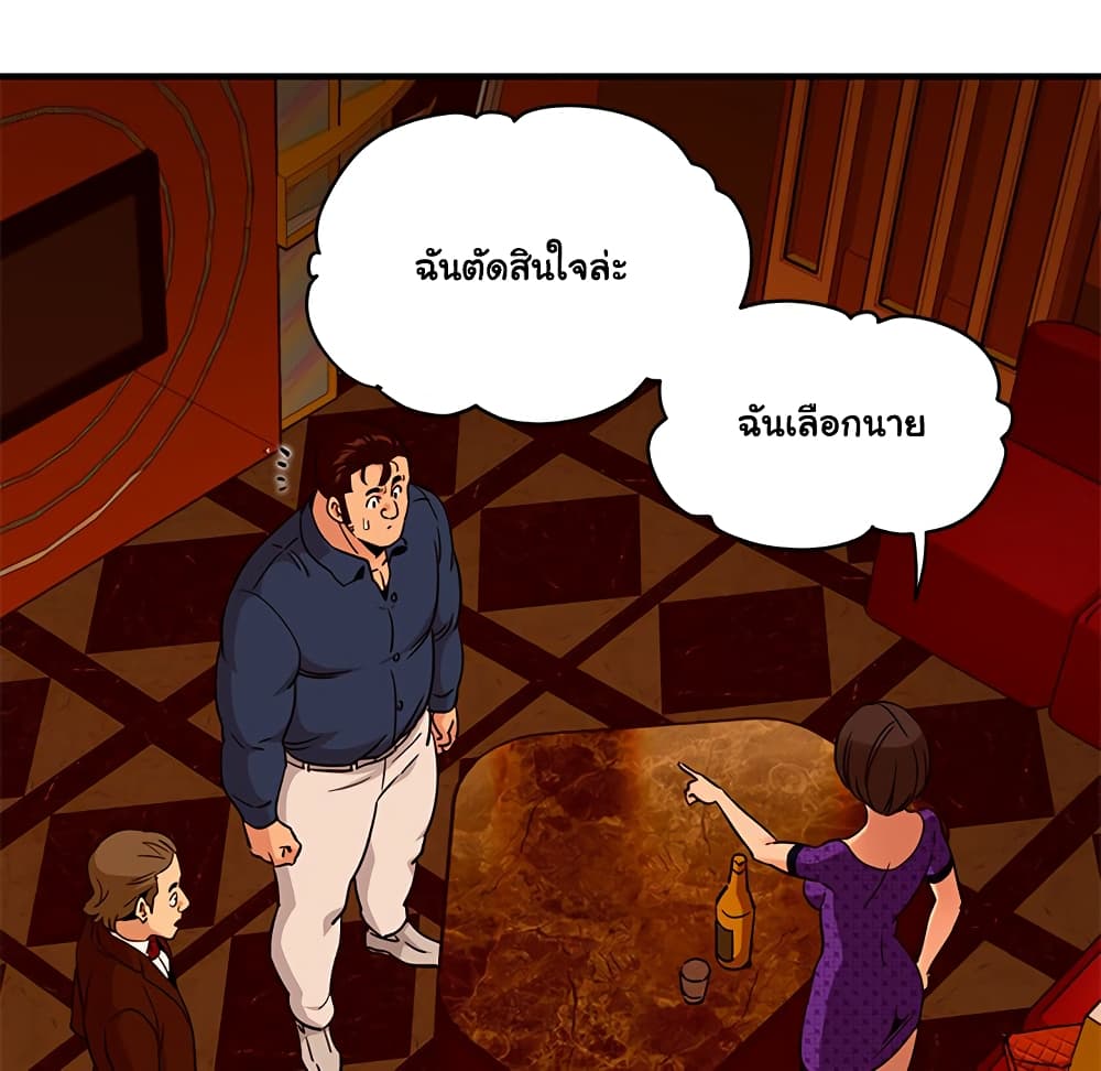 Dog on Patrol – Dog on Patrol – ตอนที่ 19 หน้า 73