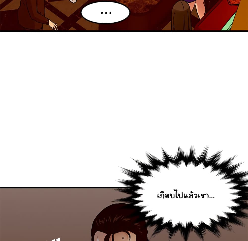 Dog on Patrol – Dog on Patrol – ตอนที่ 19 หน้า 74