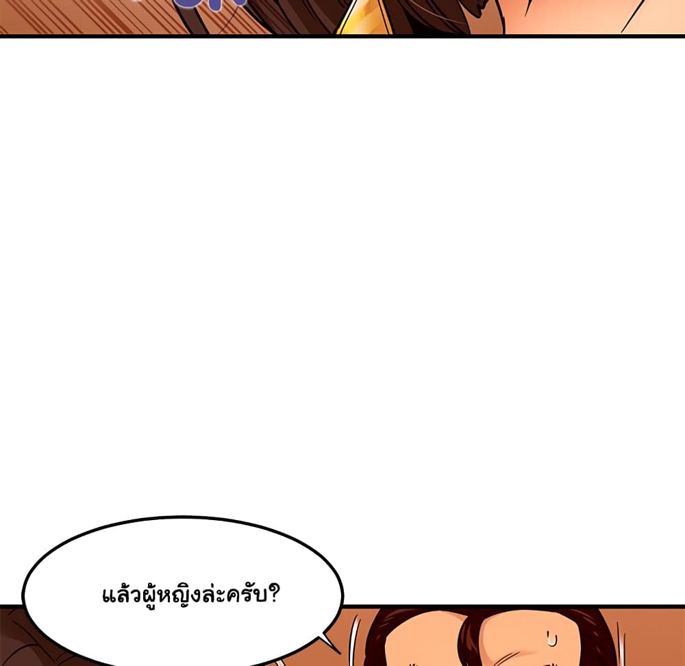 Dog on Patrol – Dog on Patrol – ตอนที่ 19 หน้า 106
