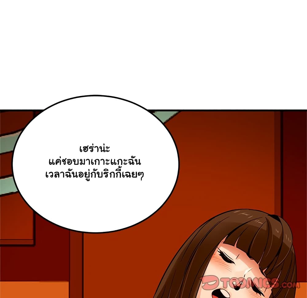Dog on Patrol – Dog on Patrol – ตอนที่ 19 หน้า 116