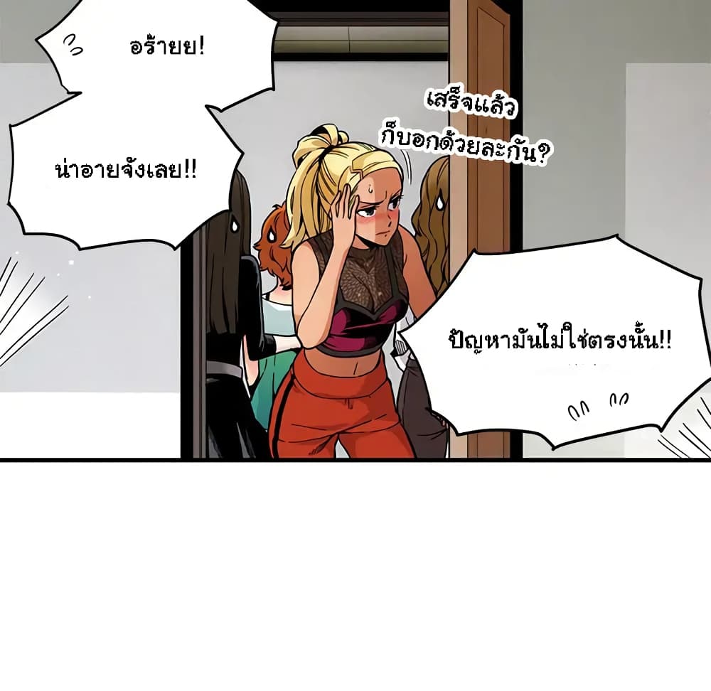 Dog on Patrol – Dog on Patrol – ตอนที่ 2 หน้า 10