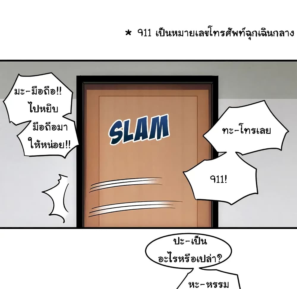 Dog on Patrol – Dog on Patrol – ตอนที่ 2 หน้า 11