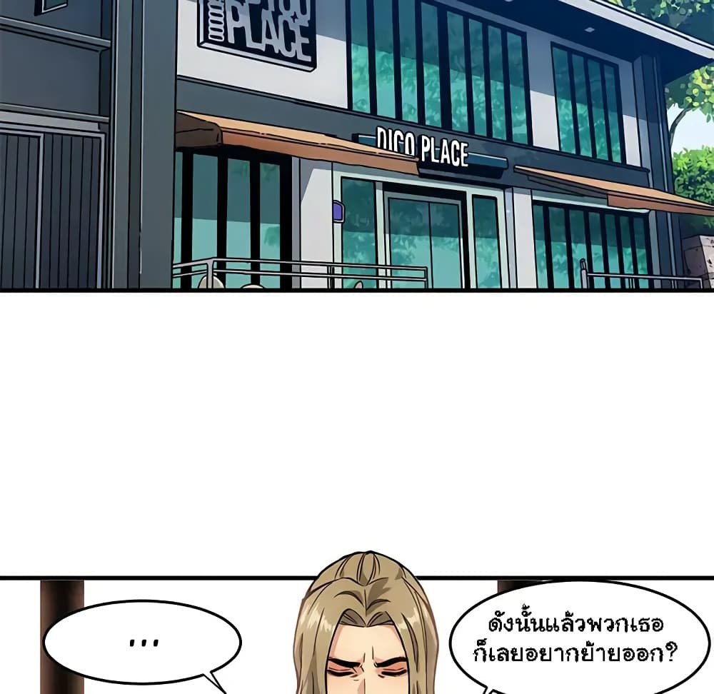 Dog on Patrol – Dog on Patrol – ตอนที่ 2 หน้า 14