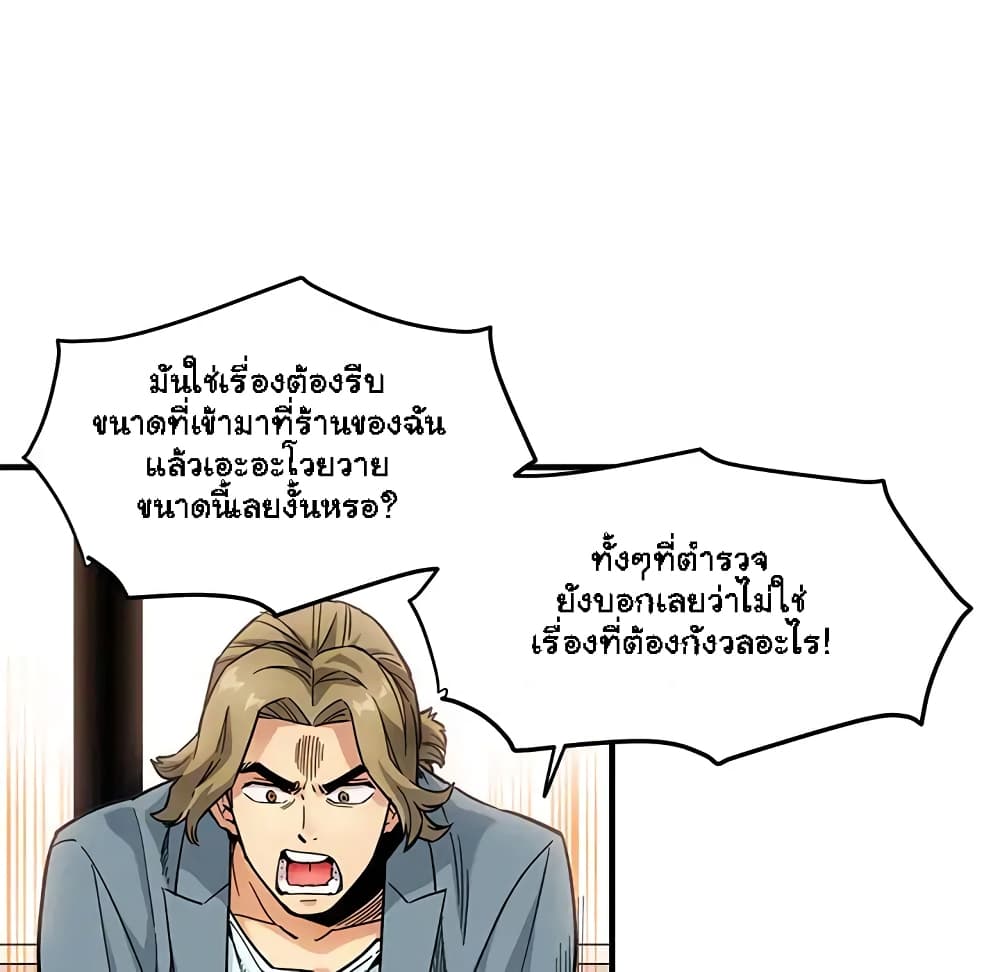 Dog on Patrol – Dog on Patrol – ตอนที่ 2 หน้า 18