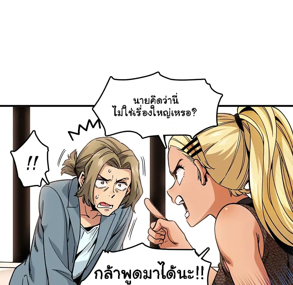 Dog on Patrol – Dog on Patrol – ตอนที่ 2 หน้า 22