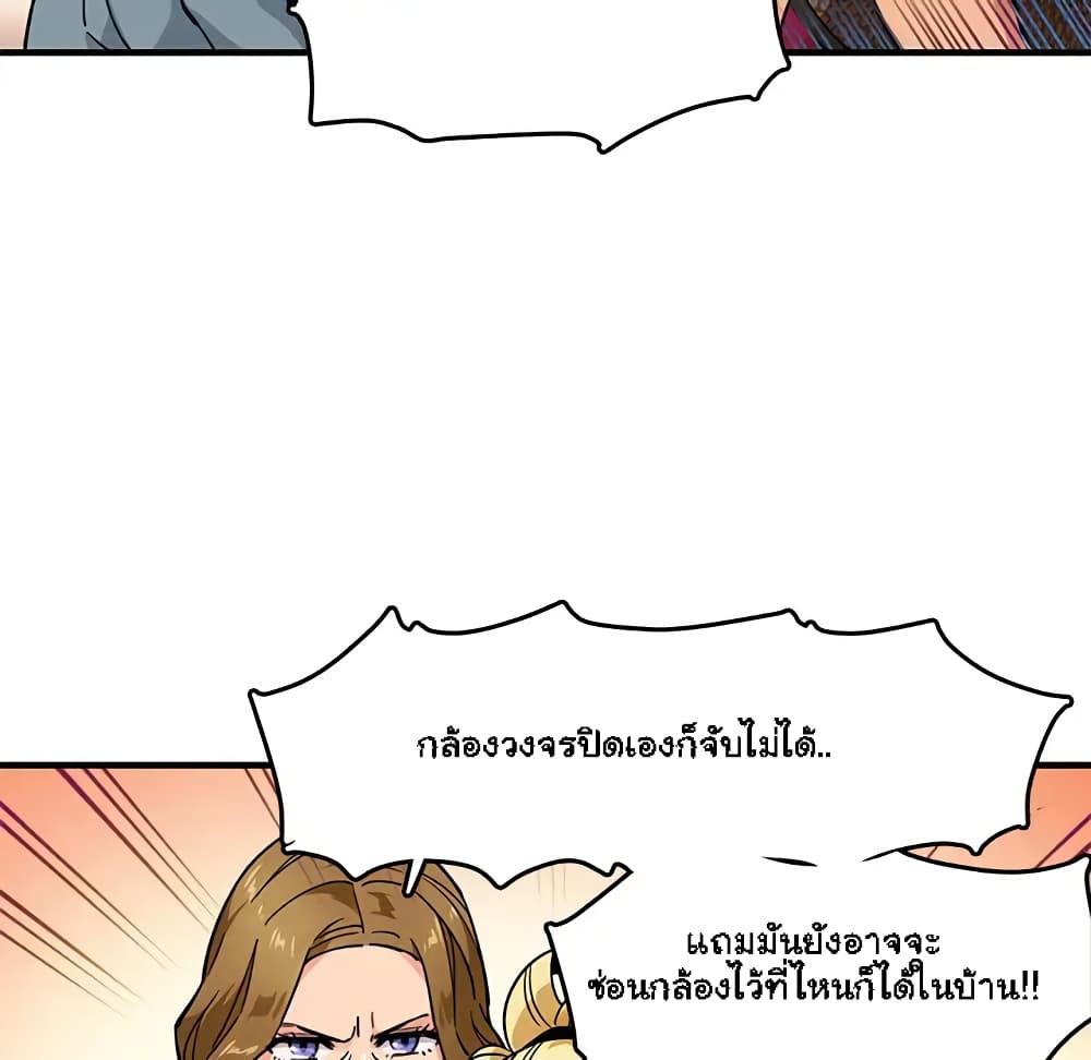 Dog on Patrol – Dog on Patrol – ตอนที่ 2 หน้า 23