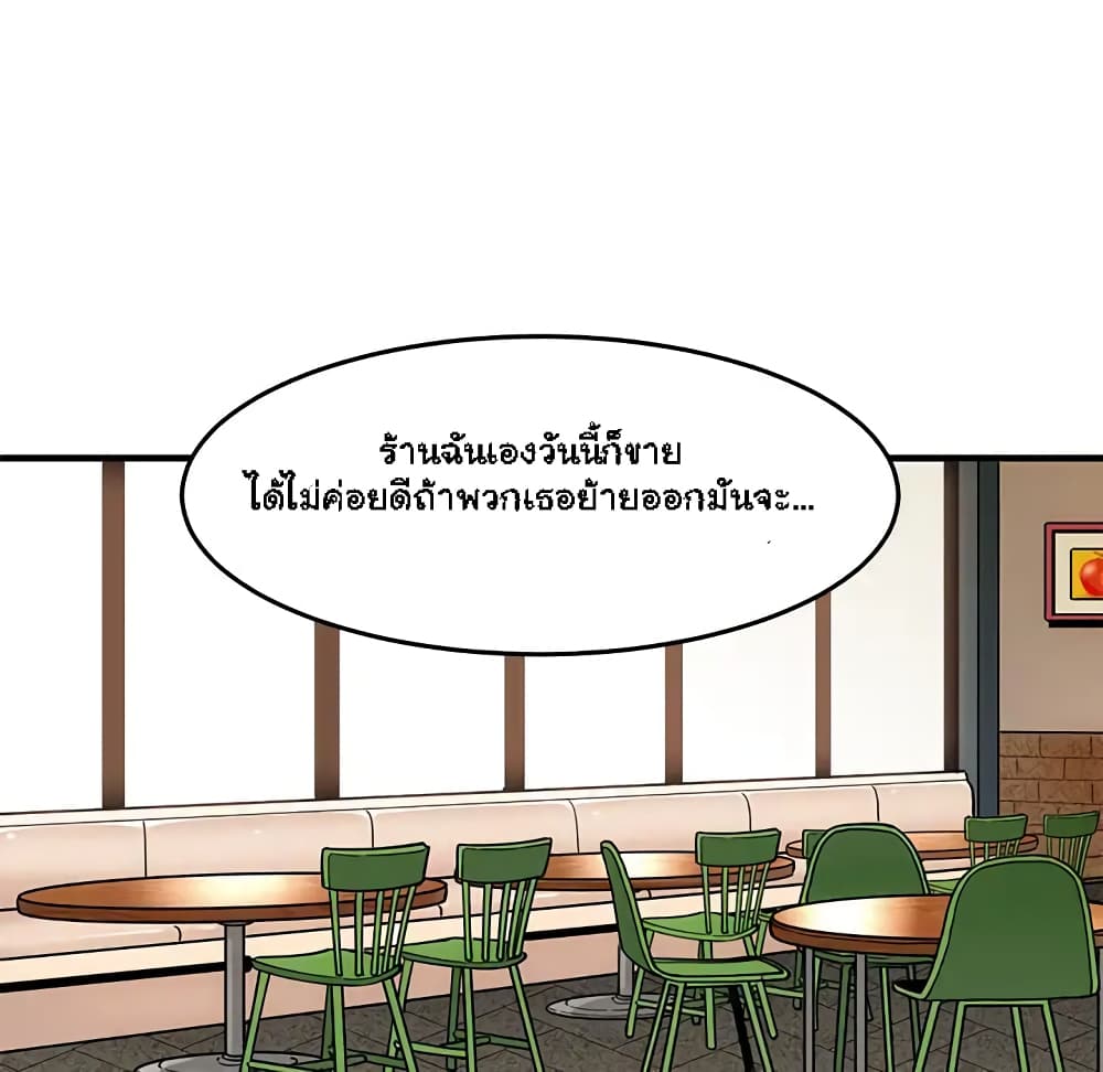 Dog on Patrol – Dog on Patrol – ตอนที่ 2 หน้า 25