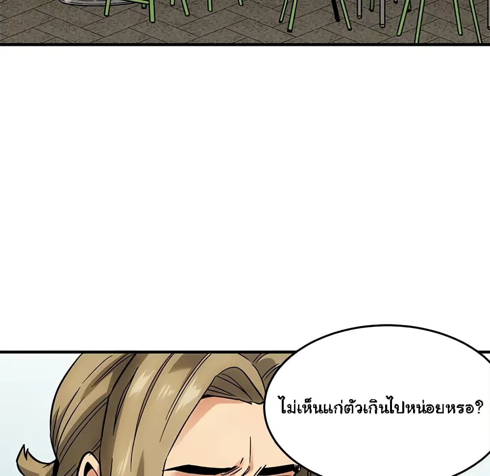 Dog on Patrol – Dog on Patrol – ตอนที่ 2 หน้า 26
