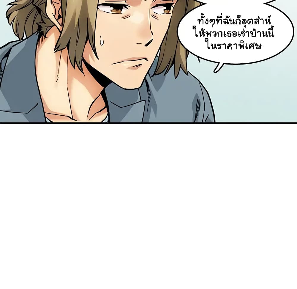 Dog on Patrol – Dog on Patrol – ตอนที่ 2 หน้า 27