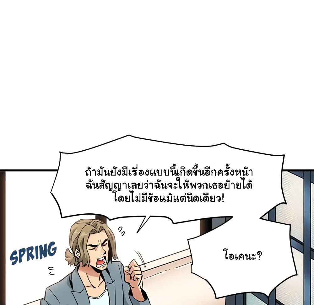 Dog on Patrol – Dog on Patrol – ตอนที่ 2 หน้า 30