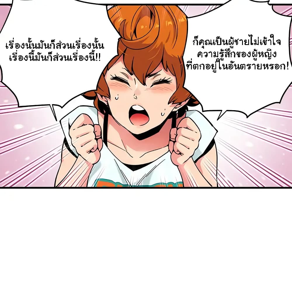 Dog on Patrol – Dog on Patrol – ตอนที่ 2 หน้า 35