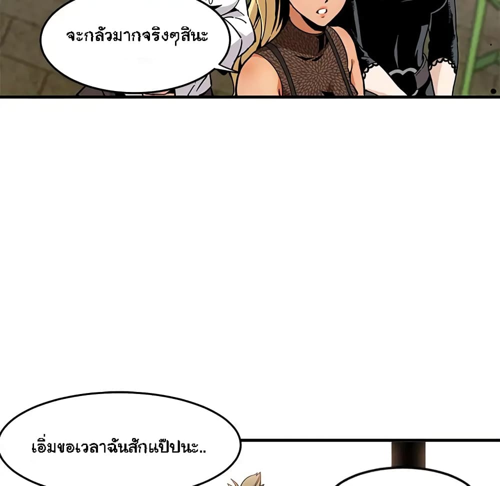 Dog on Patrol – Dog on Patrol – ตอนที่ 2 หน้า 38