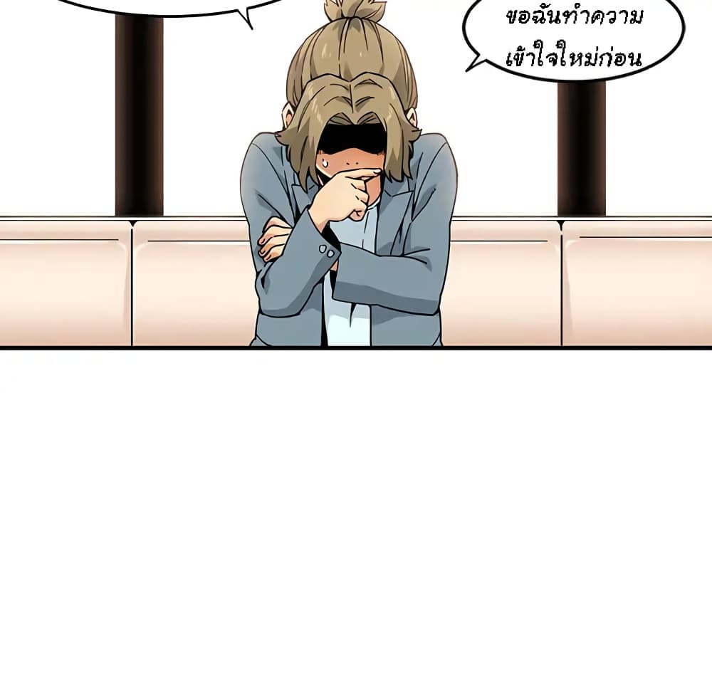 Dog on Patrol – Dog on Patrol – ตอนที่ 2 หน้า 39