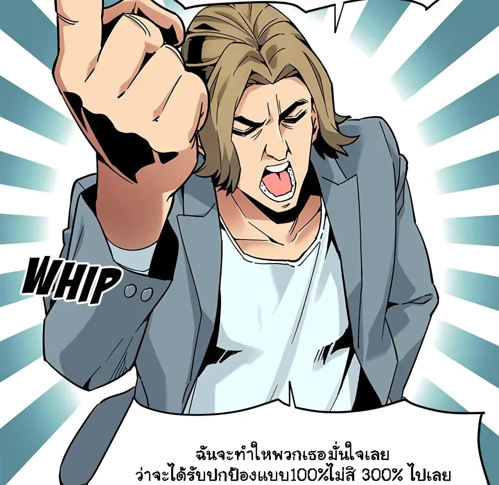 Dog on Patrol – Dog on Patrol – ตอนที่ 2 หน้า 45