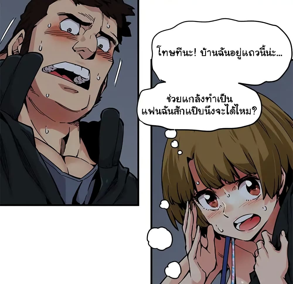 Dog on Patrol – Dog on Patrol – ตอนที่ 2 หน้า 60