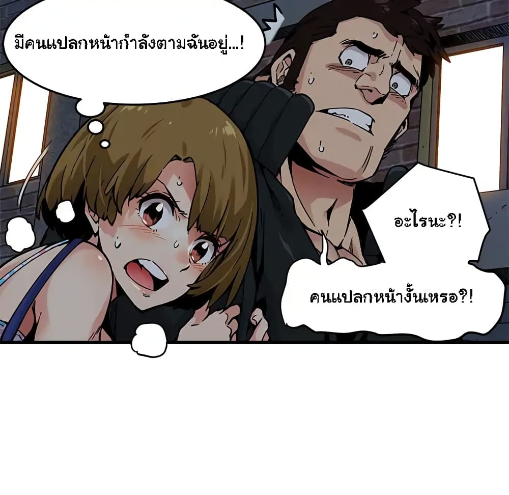 Dog on Patrol – Dog on Patrol – ตอนที่ 2 หน้า 62
