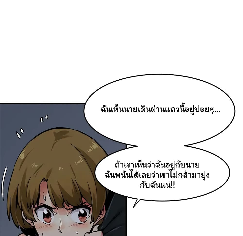 Dog on Patrol – Dog on Patrol – ตอนที่ 2 หน้า 67