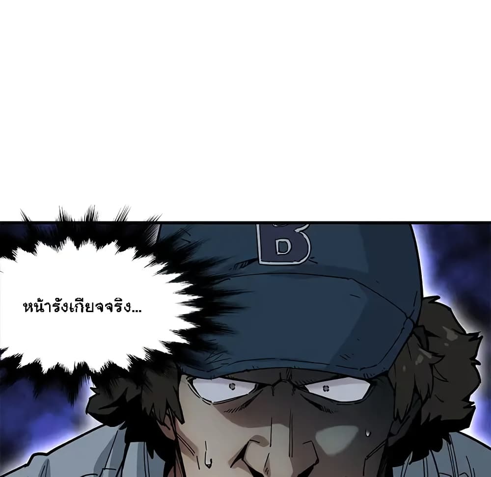Dog on Patrol – Dog on Patrol – ตอนที่ 2 หน้า 71
