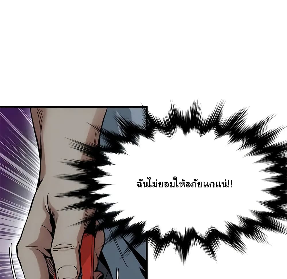 Dog on Patrol – Dog on Patrol – ตอนที่ 2 หน้า 74