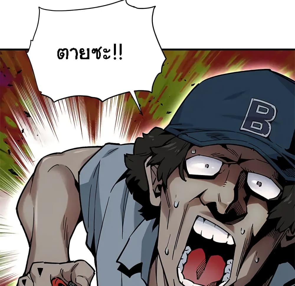 Dog on Patrol – Dog on Patrol – ตอนที่ 2 หน้า 80
