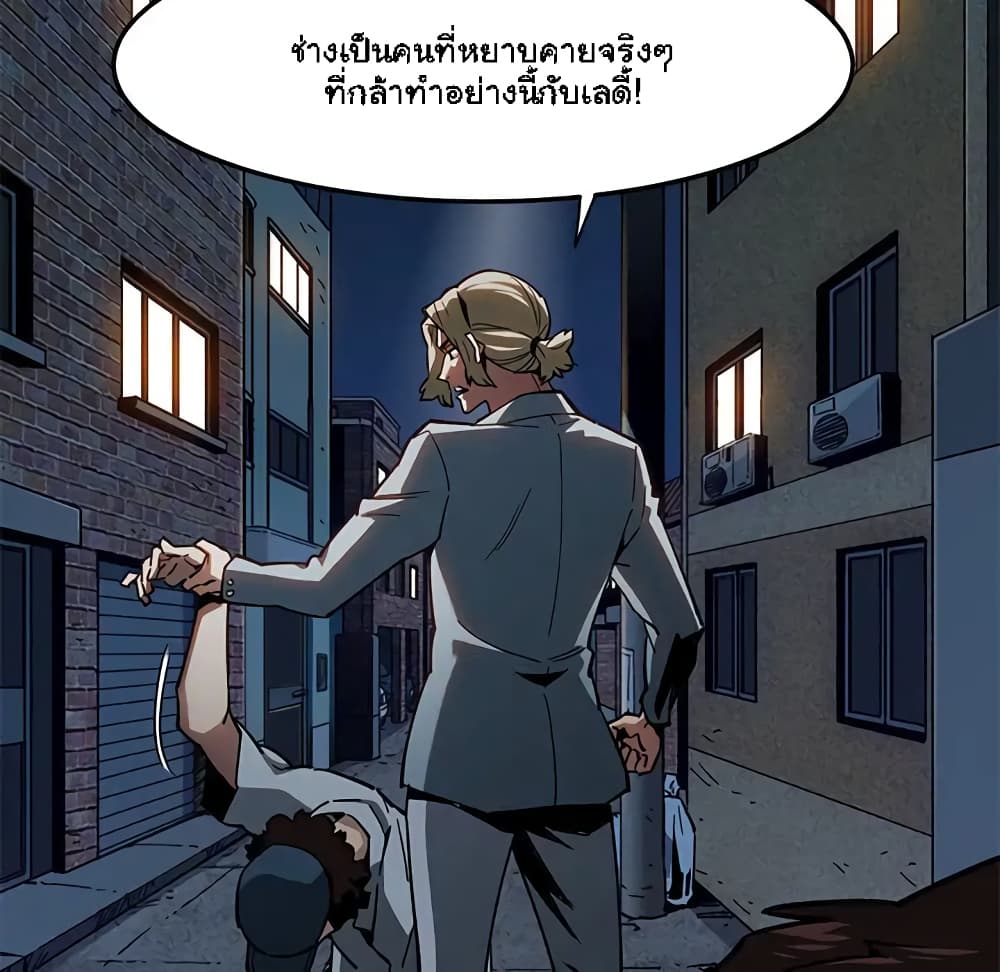 Dog on Patrol – Dog on Patrol – ตอนที่ 2 หน้า 88