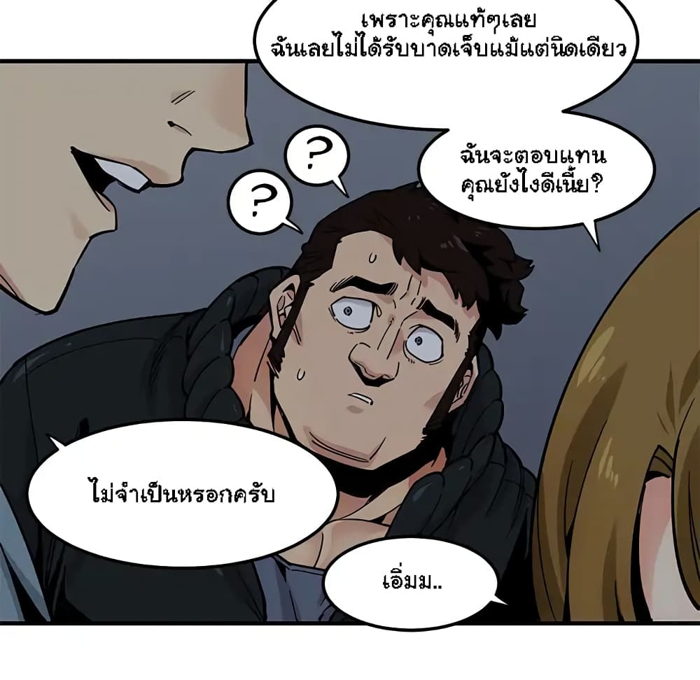 Dog on Patrol – Dog on Patrol – ตอนที่ 2 หน้า 94