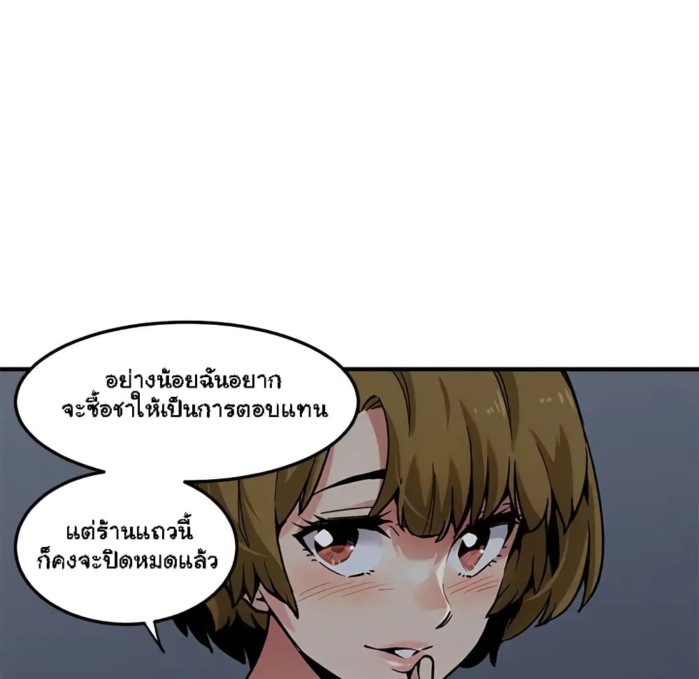 Dog on Patrol – Dog on Patrol – ตอนที่ 2 หน้า 95