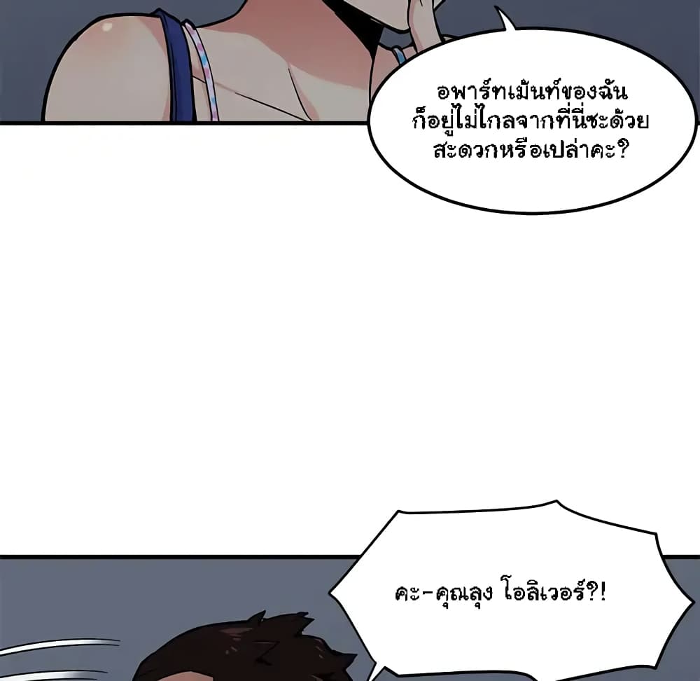 Dog on Patrol – Dog on Patrol – ตอนที่ 2 หน้า 96
