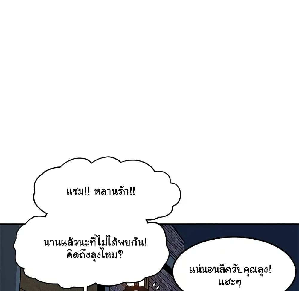 Dog on Patrol – Dog on Patrol – ตอนที่ 2 หน้า 99