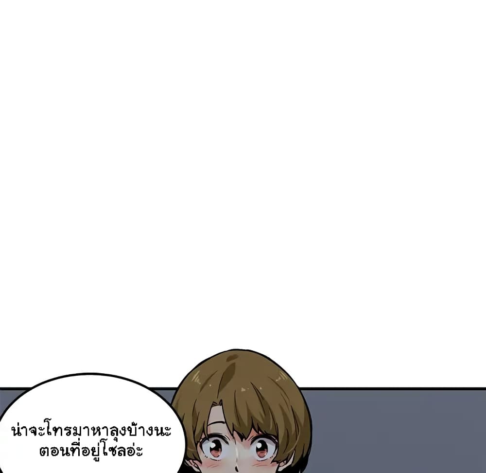 Dog on Patrol – Dog on Patrol – ตอนที่ 2 หน้า 101
