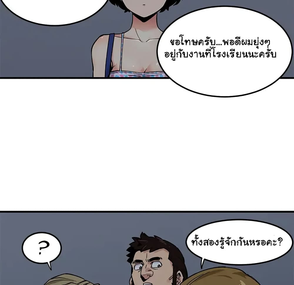 Dog on Patrol – Dog on Patrol – ตอนที่ 2 หน้า 102