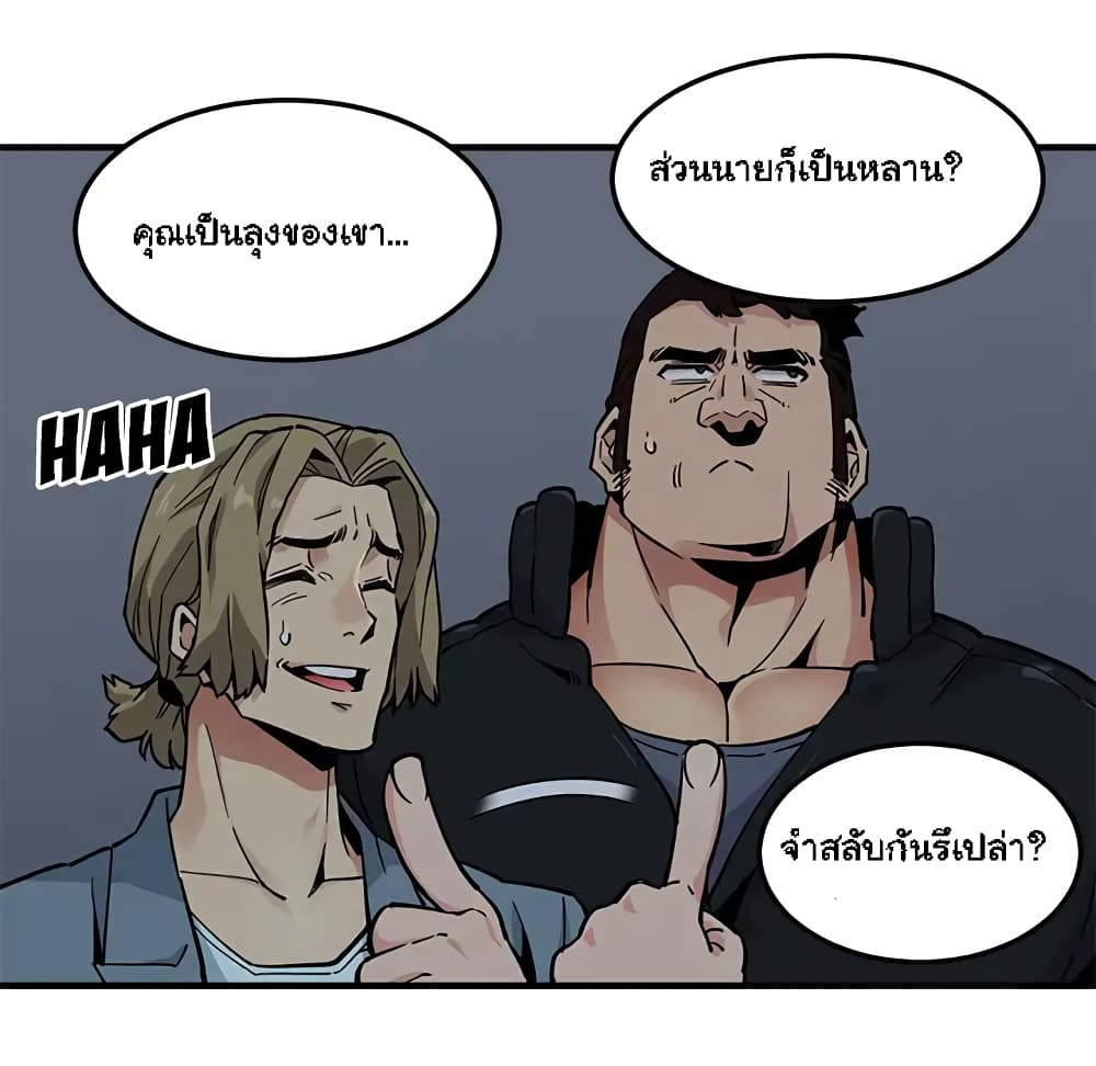 Dog on Patrol – Dog on Patrol – ตอนที่ 2 หน้า 104