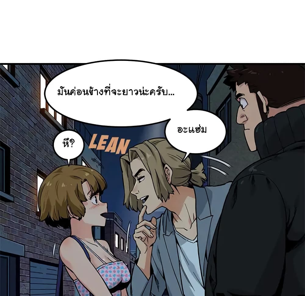 Dog on Patrol – Dog on Patrol – ตอนที่ 2 หน้า 109