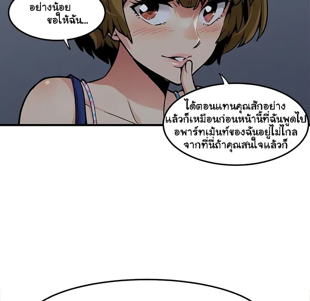 Dog on Patrol – Dog on Patrol – ตอนที่ 2 หน้า 111
