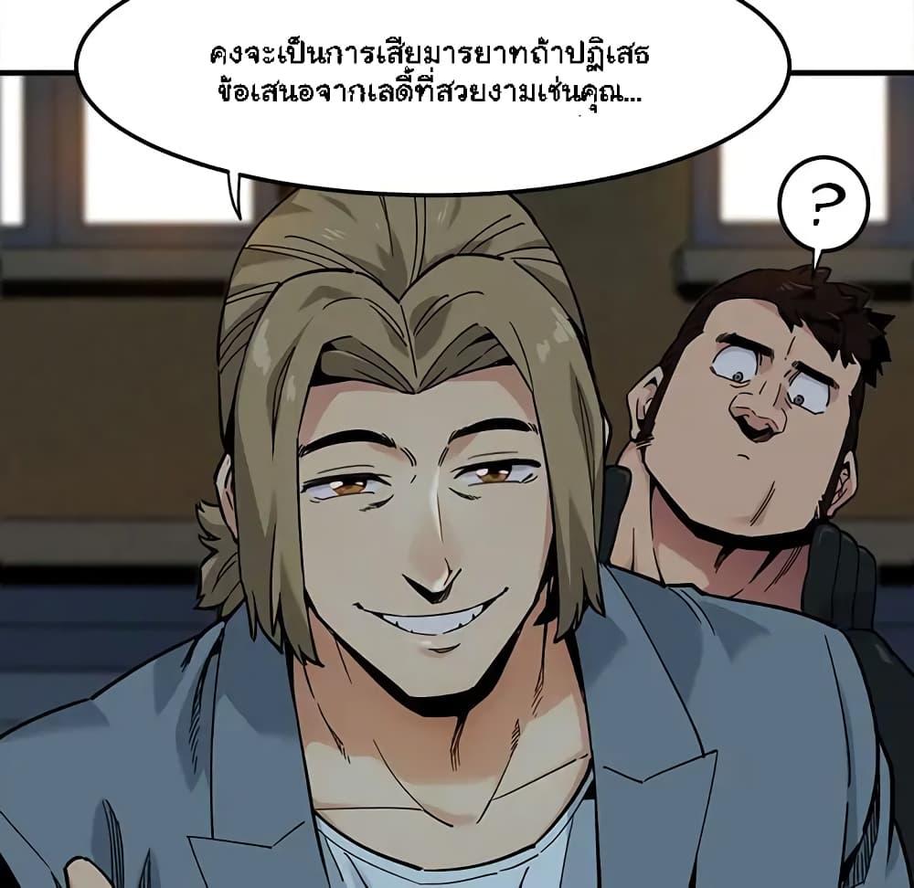 Dog on Patrol – Dog on Patrol – ตอนที่ 2 หน้า 112