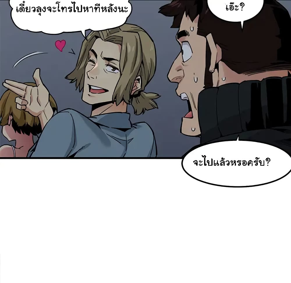 Dog on Patrol – Dog on Patrol – ตอนที่ 2 หน้า 114