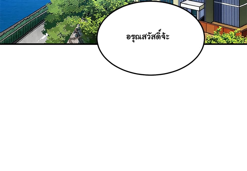 Dog on Patrol – Dog on Patrol – ตอนที่ 20 หน้า 5