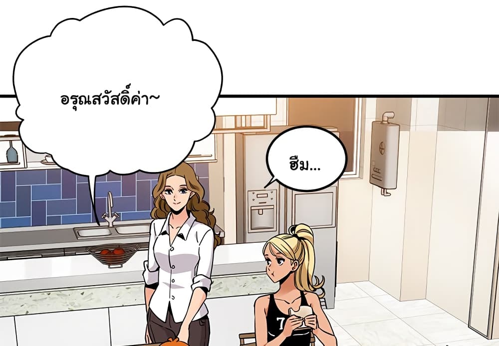 Dog on Patrol – Dog on Patrol – ตอนที่ 20 หน้า 6