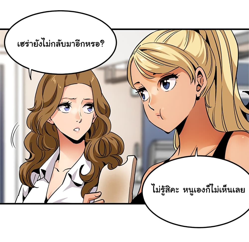 Dog on Patrol – Dog on Patrol – ตอนที่ 20 หน้า 10