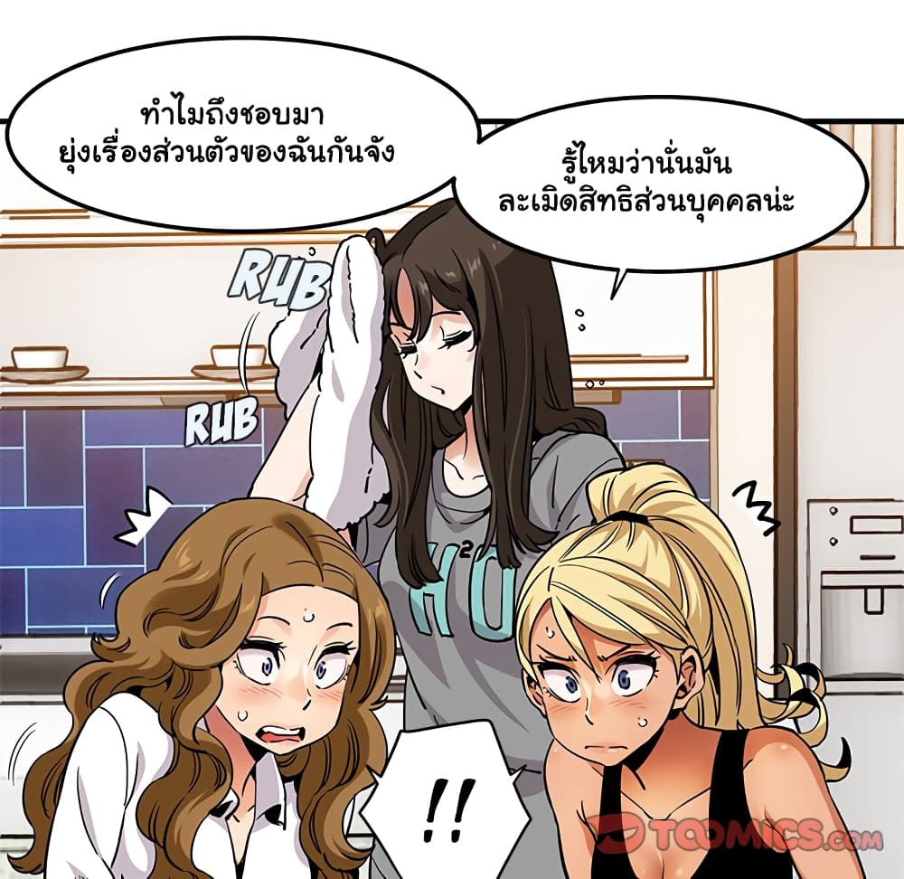 Dog on Patrol – Dog on Patrol – ตอนที่ 20 หน้า 13