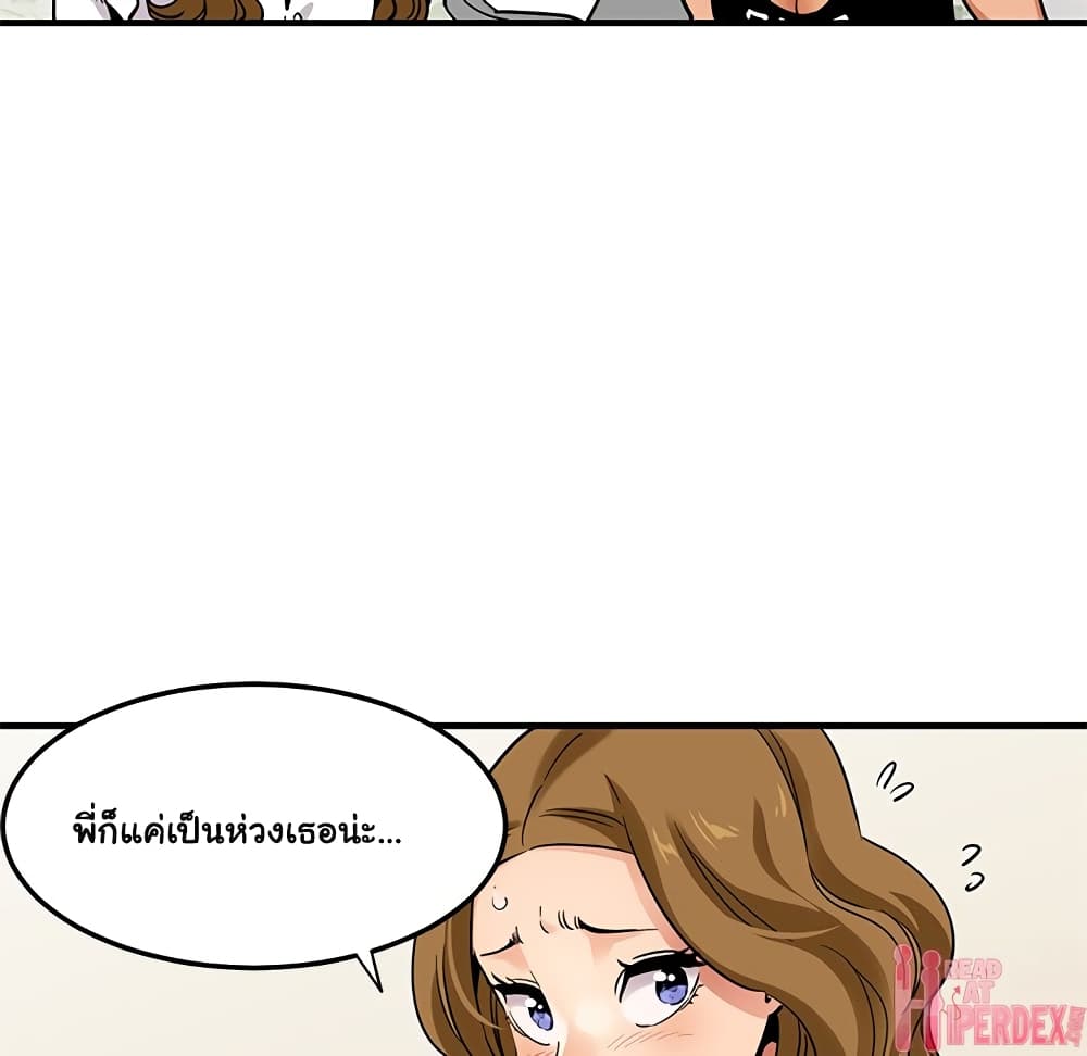 Dog on Patrol – Dog on Patrol – ตอนที่ 20 หน้า 14
