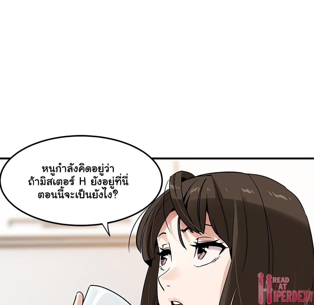 Dog on Patrol – Dog on Patrol – ตอนที่ 20 หน้า 20