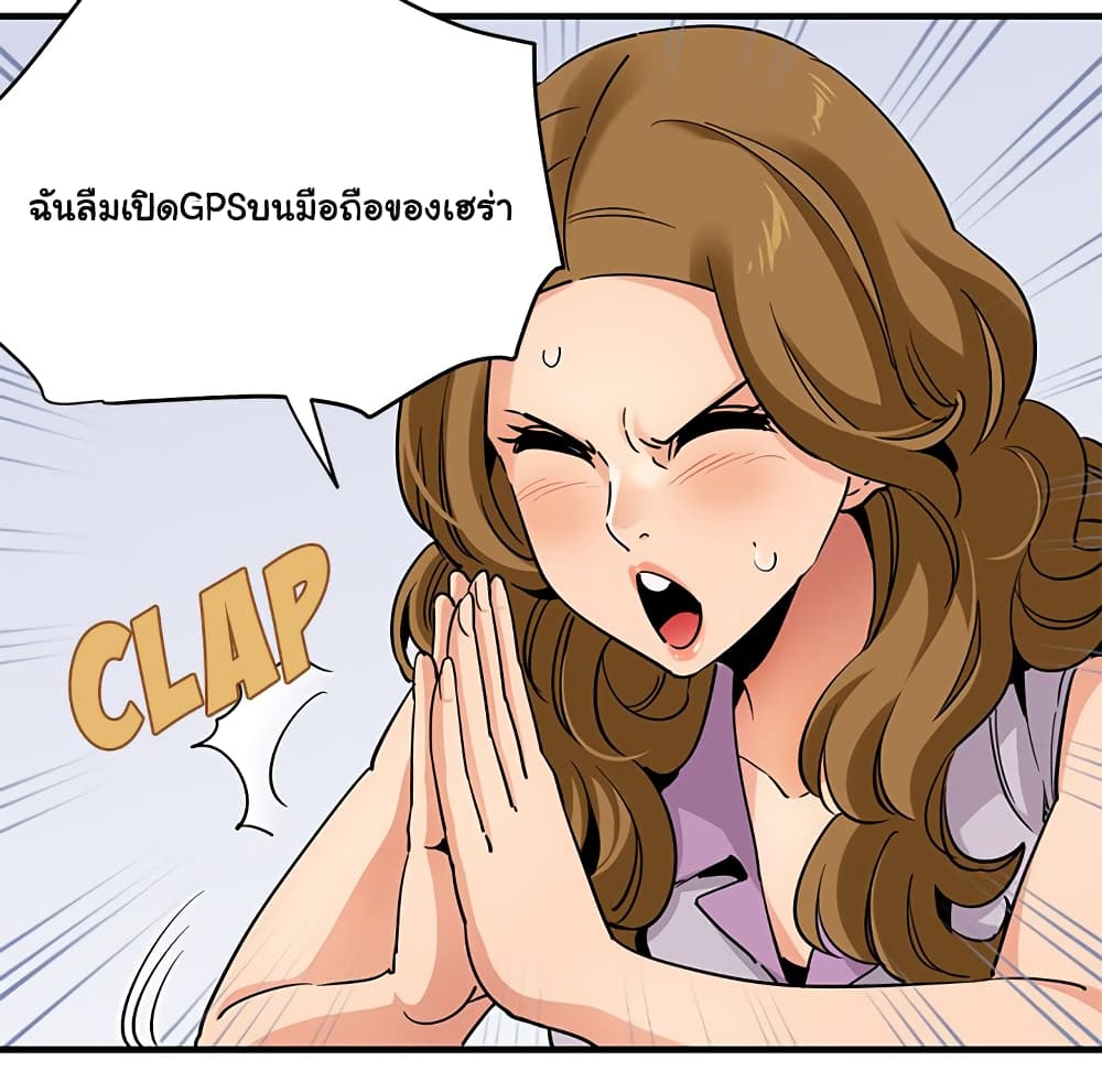 Dog on Patrol – Dog on Patrol – ตอนที่ 20 หน้า 26