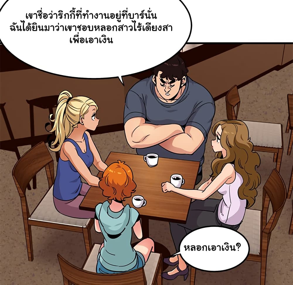 Dog on Patrol – Dog on Patrol – ตอนที่ 20 หน้า 31