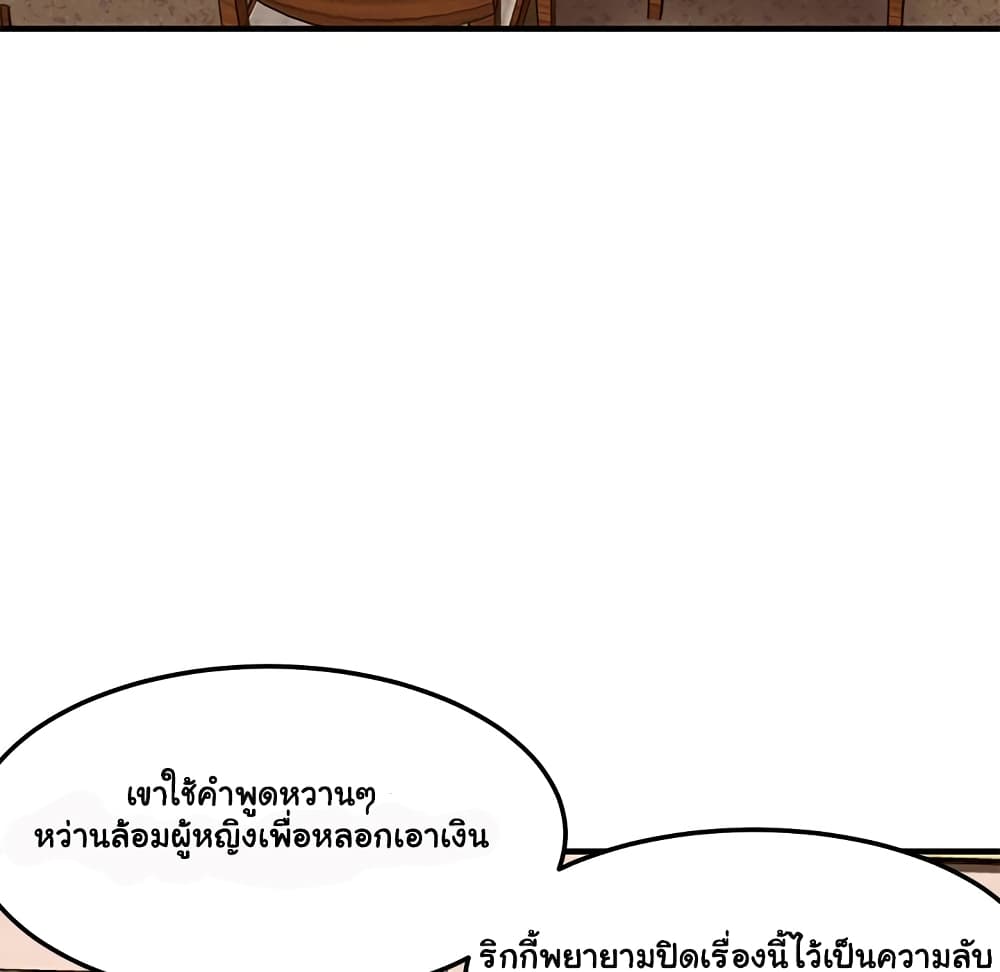 Dog on Patrol – Dog on Patrol – ตอนที่ 20 หน้า 32