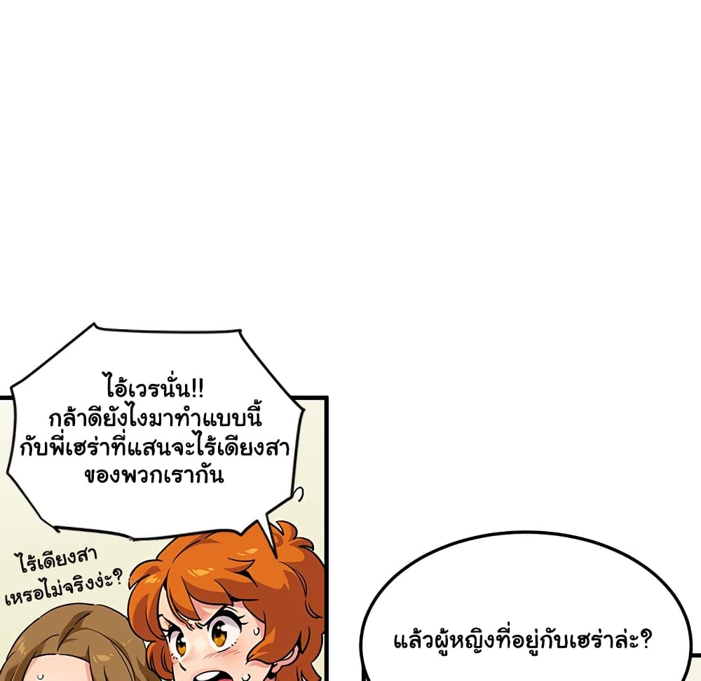 Dog on Patrol – Dog on Patrol – ตอนที่ 20 หน้า 34